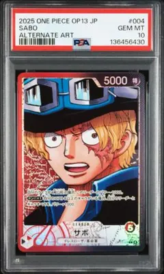 2026年最新】サボ psa10の人気アイテム - メルカリ