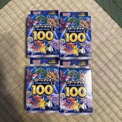 ポケモンカードゲーム スタートデッキ100 4個セット