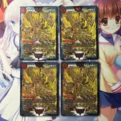 最安値　モルトnext 金シークレット　4枚