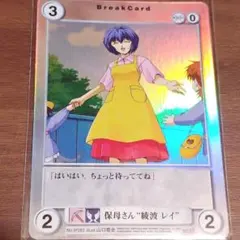 綾波育成計画　part.3 EP283 保母さん“綾波レイ”