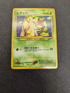 ポケモンカード　レディバ　旧裏　PSA10 コミヤトモカズさん　世界に18枚です 2025年最新】旧裏 レディバの人気アイテム - メルカリ