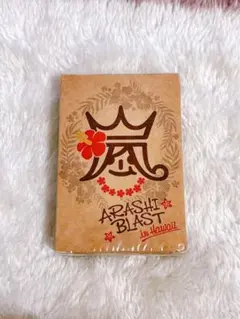 【新品・未使用】ARASHI BLAST in Hawaii グッズ トランプ