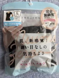 ★新品★GUNZE KIREILABO 完全無縫製 2分袖インナー Lサイズのサムネイル