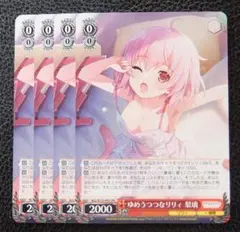 ヴァイス　ゆめうつつなリリィ 梨璃　PR+　アサルトリリィ ゆめうつつなリリィ 夢結 PR+ ヴァイス 優勝賞 アサルトリリィ - メルカリ