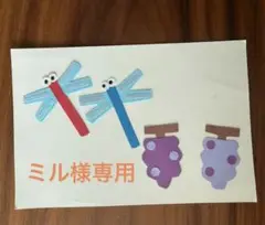 クラフトパンチ　「　トンボ　」　アルバム　敬老の日　季節　壁面　ペーパークラフト