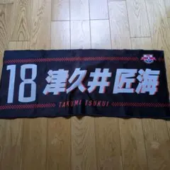 Marines TANEICHI 16 応援タオル 2024 TANEICHI 16 Marines 応援タオル 2024 - メルカリ