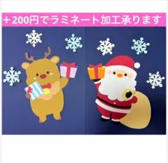 サンタ　トナカイ　壁面セット
