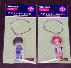 ブルーロック アクリルキーホルダー アクキー 糸師 冴 糸師 凛
