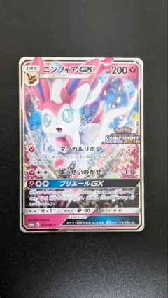 2026年最新】ニンフィア チャンピオンの人気アイテム - メルカリ