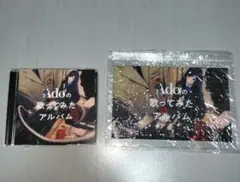 Adoの歌ってみたアルバム　特典ポーチ付