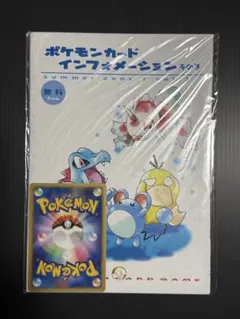 2026年最新】ポケモンカードインフォメーション その3の人気アイテム