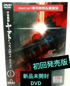 2026年最新】宇宙戦艦ヤマト 復活篇の人気アイテム - メルカリ