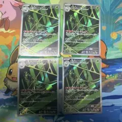 ロケット団のワナイダー AR4枚