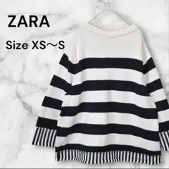 ZARA ザラ オーバーサイズ ボーダー コットン ニット XS〜S
