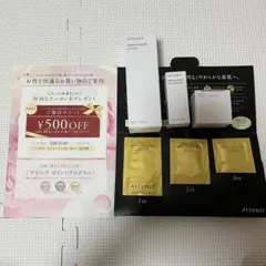 新品未使用 アテニア ドレススノー　化粧水セット　乳液　夜用クリーム