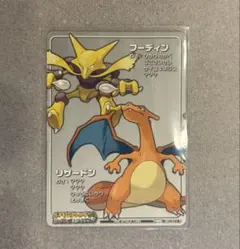 ポケモンバトルカードe+ ファイアレッド&リーフグリーン フーディン