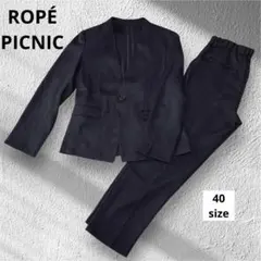 ロペピクニック ノーカラージャケット パンツスーツ セットアップ ウォッシャブル