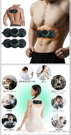 EMS ミニトレーニングマシン 腹筋 背中 肩用