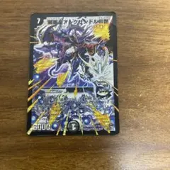 邪眼皇アレクサンドルⅢ世 初期シークレット 1枚ドロマーシーザー 覚醒