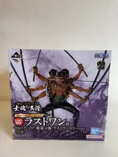 ゾロ　一番くじ　ワンピースEX ラストワン賞　フィギュア