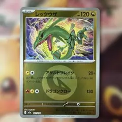 ポケモンカード MEGAドリームex レックウザ フレンドボールミラー