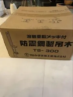 木製スタンド 9019 2台 さげもん 姫鞠 住吉 御殿丸 つるし飾り台
