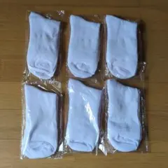 【新品未使用】白靴下6足セット