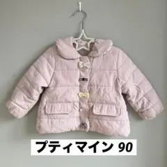 プティマイン アウター ジャケット 90cm