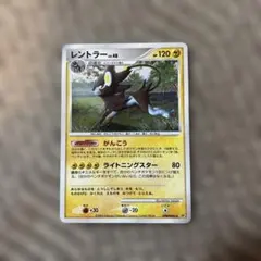 ポケモンカード レントラー lv48 - メルカリ