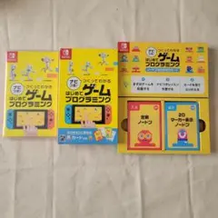 Nintendo Switch つくってわかる はじめてゲームプログラミング