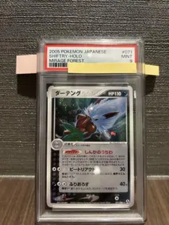 ダーテング PSA10 DP1 ポケモンカード　世界で23枚 ダーテング PSA10 DP1 ポケモンカード 世界で23枚 - メルカリ