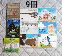 福音館書店　こどものとも、ちいさなかがくのとも　絵本132冊セット　まとめ売り ちいさなかがくのとも】定期購読 | 福音館書店 – サブミー