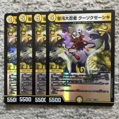 クーソクゼーシキ