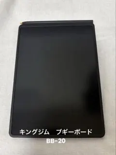 キングジム　電子メモパッド　ブギーボード　BB-20のサムネイル