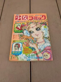 秋田書店 月刊 ひとみ 1988年昭和63年5月号 少女マンガ雑誌 年代物
