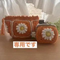 ハンドメイド かぎ編みがま口ポーチ 小銭入れ ひまわりモチーフ