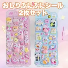 おしりシール　3D　立体　シール　カラフル　ぷくぷく　動物 推し活
