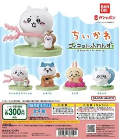 ちいかわ ヴィネットふれんず うさぎ