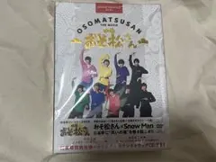 映画 おそ松さん 超豪華コンプリートBOX('22エイベックス・ピクチャーズ/…