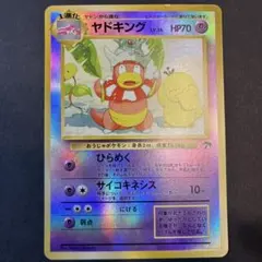 2026年最新】サザンアイランド ヤドキングの人気アイテム - メルカリ