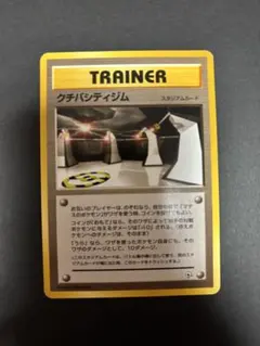 2025年最新】クチバシティジムの人気アイテム - メルカリ