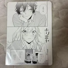 2026年最新】ホリミヤ特典の人気アイテム - メルカリ