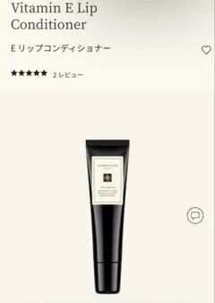 JO MALONEジョーマローン リップコンディショナー リップクリーム 箱入りのサムネイル