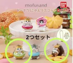 モフサンドぬいぐるみ3体＆ドーナツ型クッションセット Yahoo!オークション -「モフサンド クッション」の落札相場