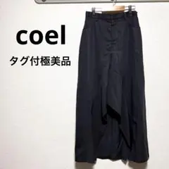 タグ付極美品　COEL コエル 定価36,300円　ロングスカート 黒　フレアのサムネイル