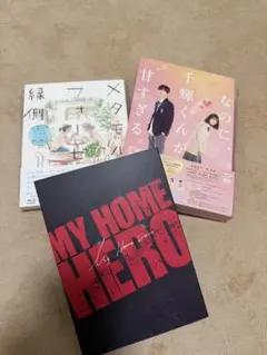 【非売品】 高橋優 2014東北ライブハウス大作戦ツアー \