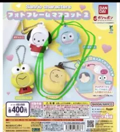 サンリオ フォトフレームマスコット2