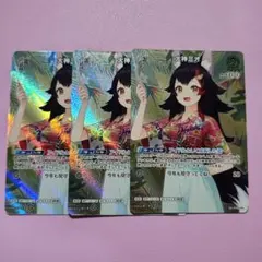まとめ買い歓迎 ホロカ サマー・ホログラム 大神ミオ セット - メルカリ