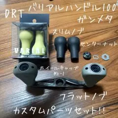 2026年最新】フラットノブ drtの人気アイテム - メルカリ