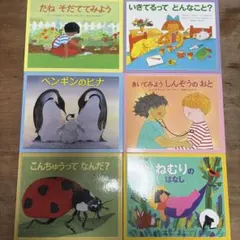 福音館　みつけようかがく　かがくのとも　絵本まとめ売り　美品17冊セット 福音書店 みつけようかがく 絵本12冊セット - メルカリ